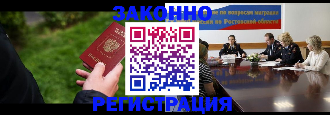прописка ребенка в Татарстане